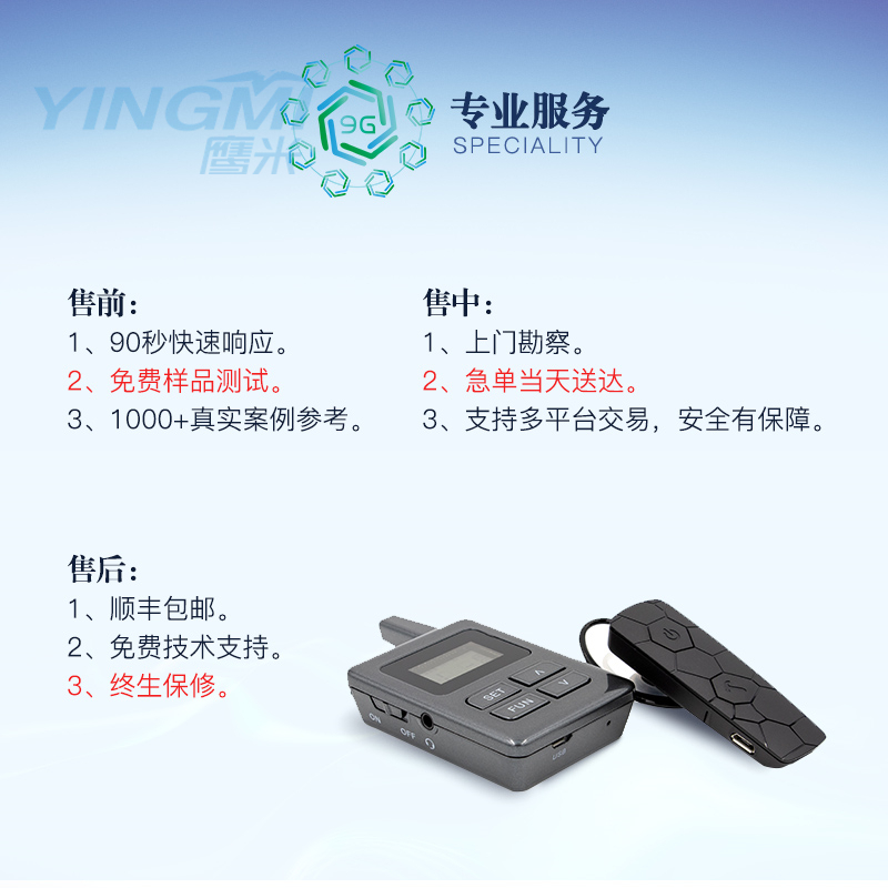 無(wú)線講解器