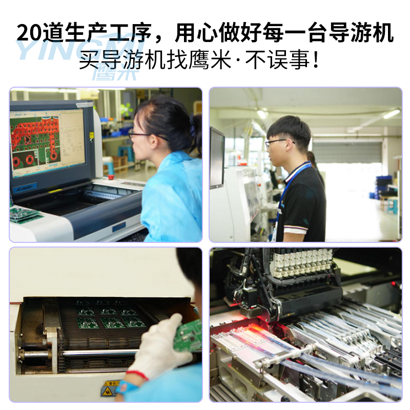 導覽機