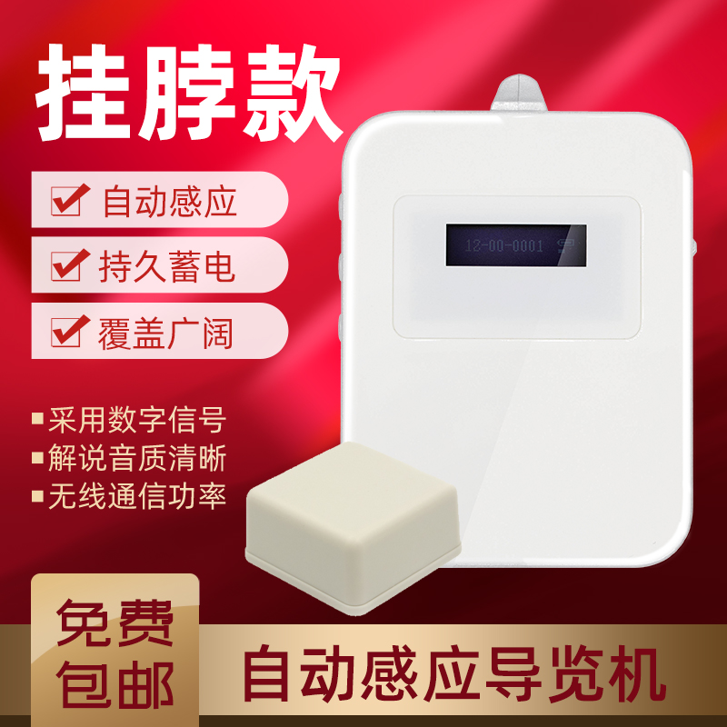 電子導(dǎo)游器 電子導(dǎo)游器