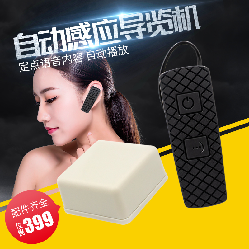 無線導覽系統(tǒng)