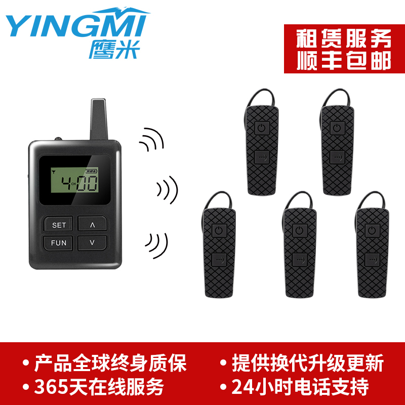 語音講解器系統