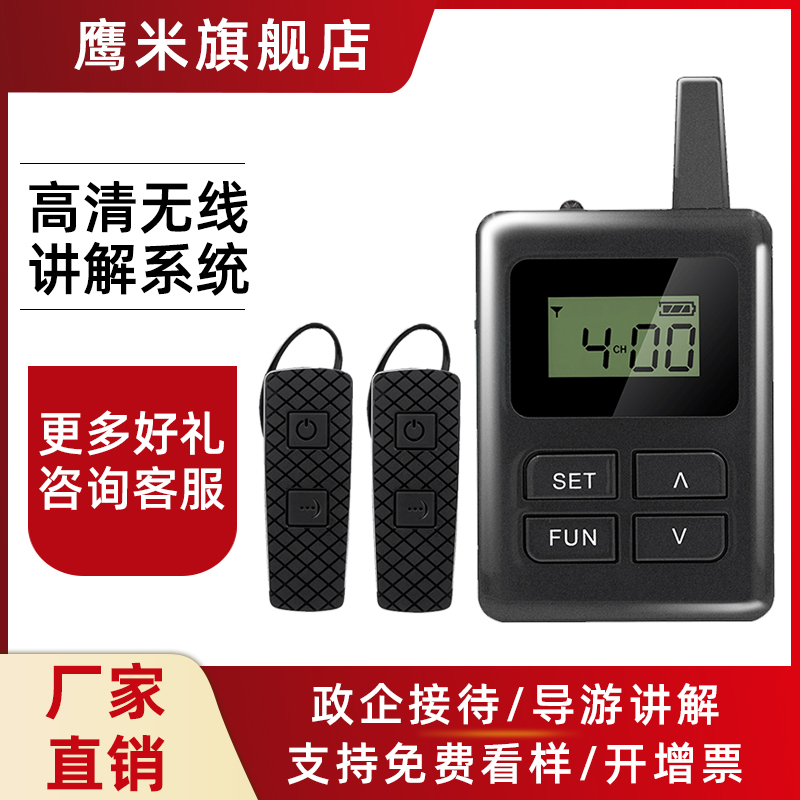 藍(lán)牙耳機(jī)講解器