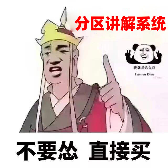 展廳分區講解系統