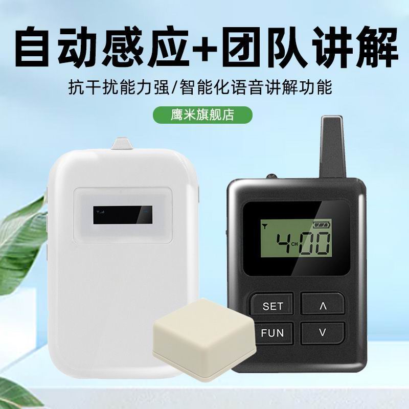 自助導游講解器 自助導游講解器