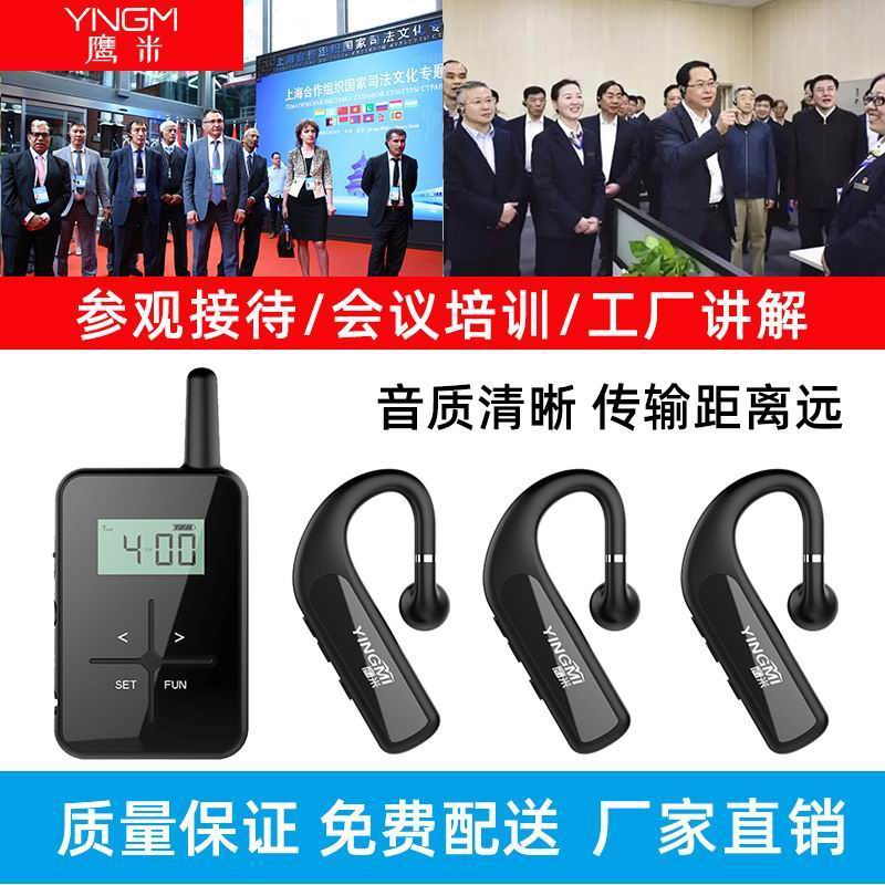 團隊無線講解系統 團隊無線講解系統