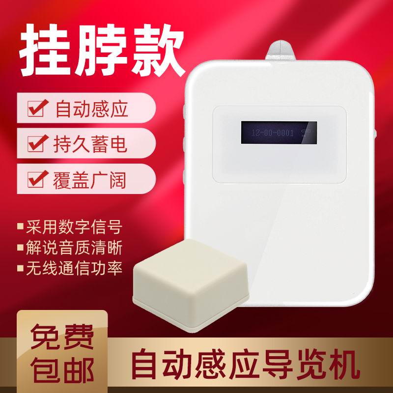 博物館電子語音導覽 博物館電子語音導覽