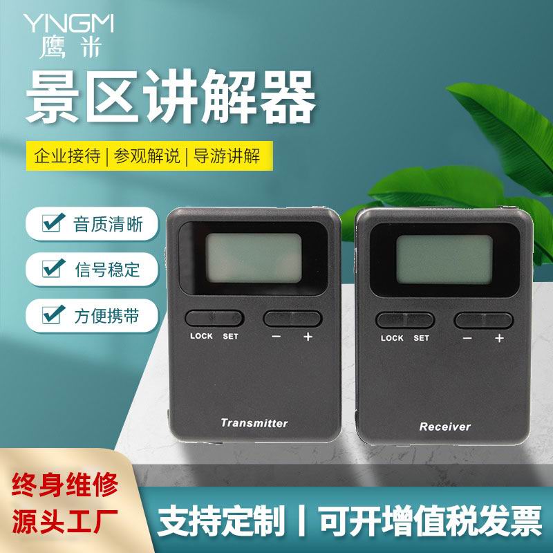 景點導游講解器 景點導游講解器