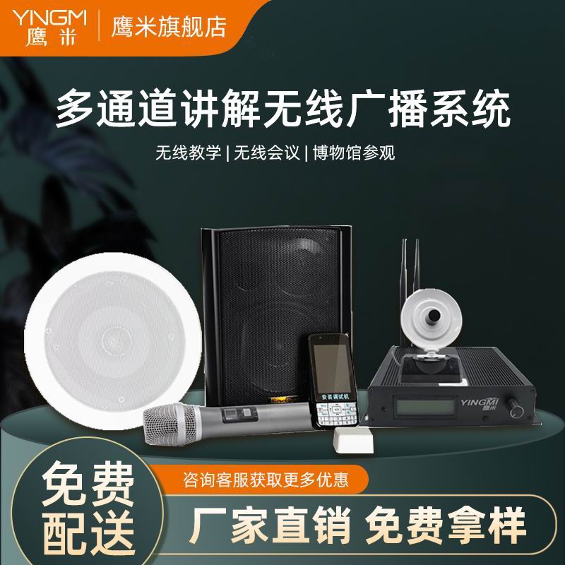 智慧分區講解系統