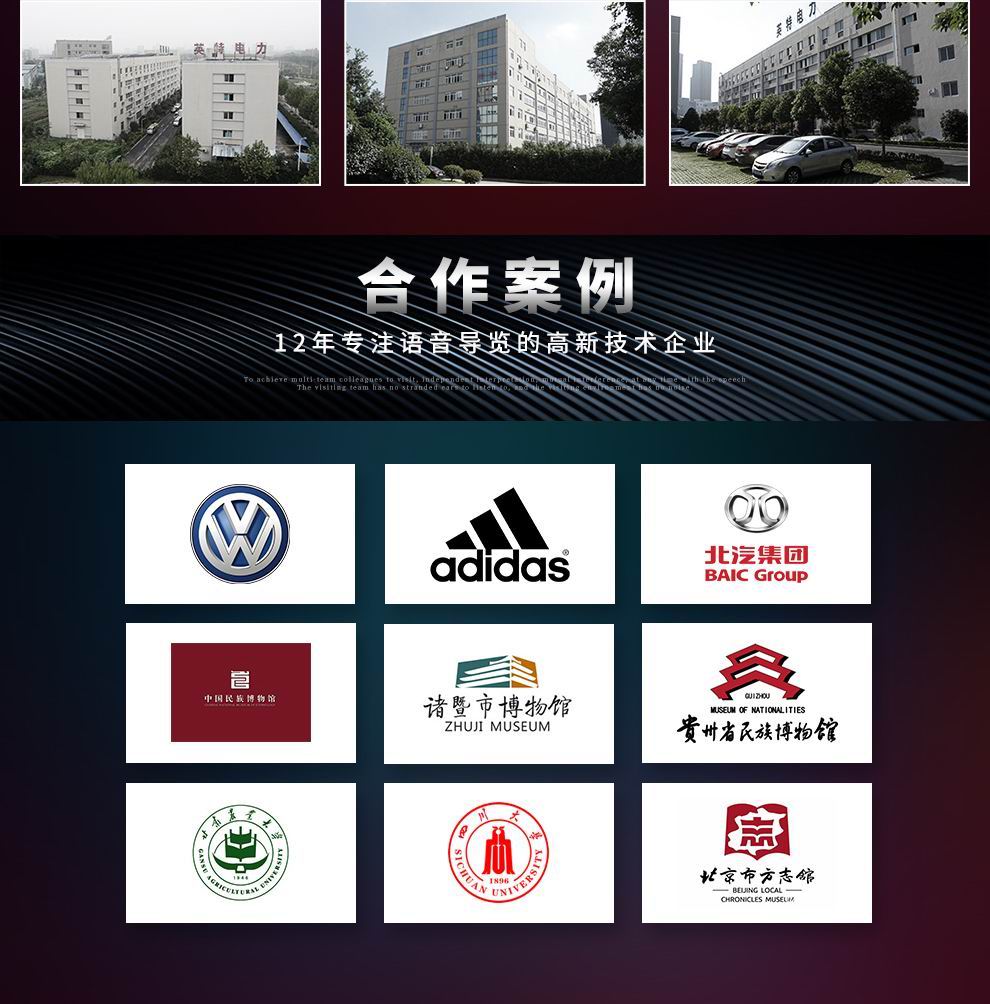 語(yǔ)音導(dǎo)覽機(jī) 語(yǔ)音導(dǎo)覽機(jī)