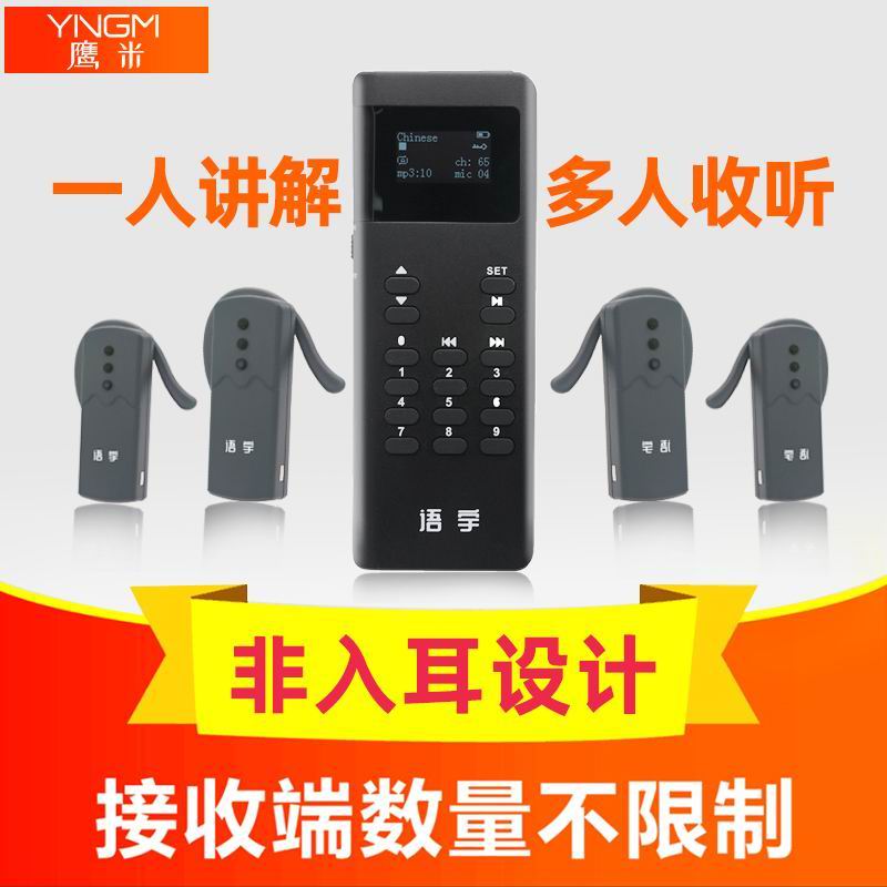 講解器一對多 講解器一對多