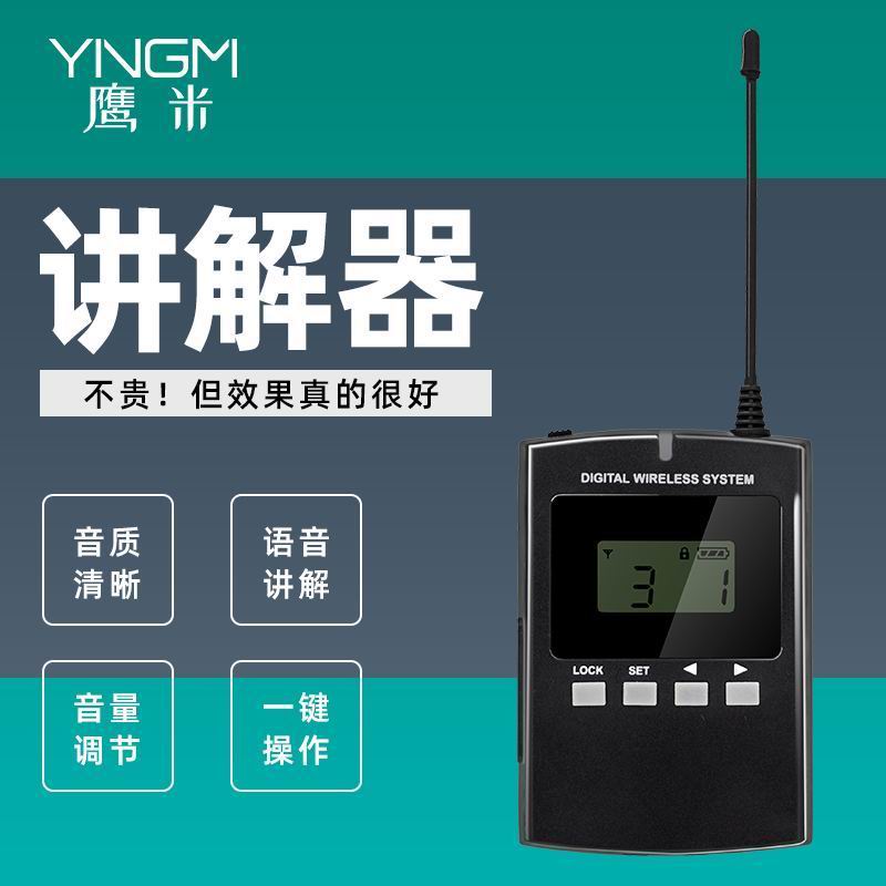 語音講解器系統