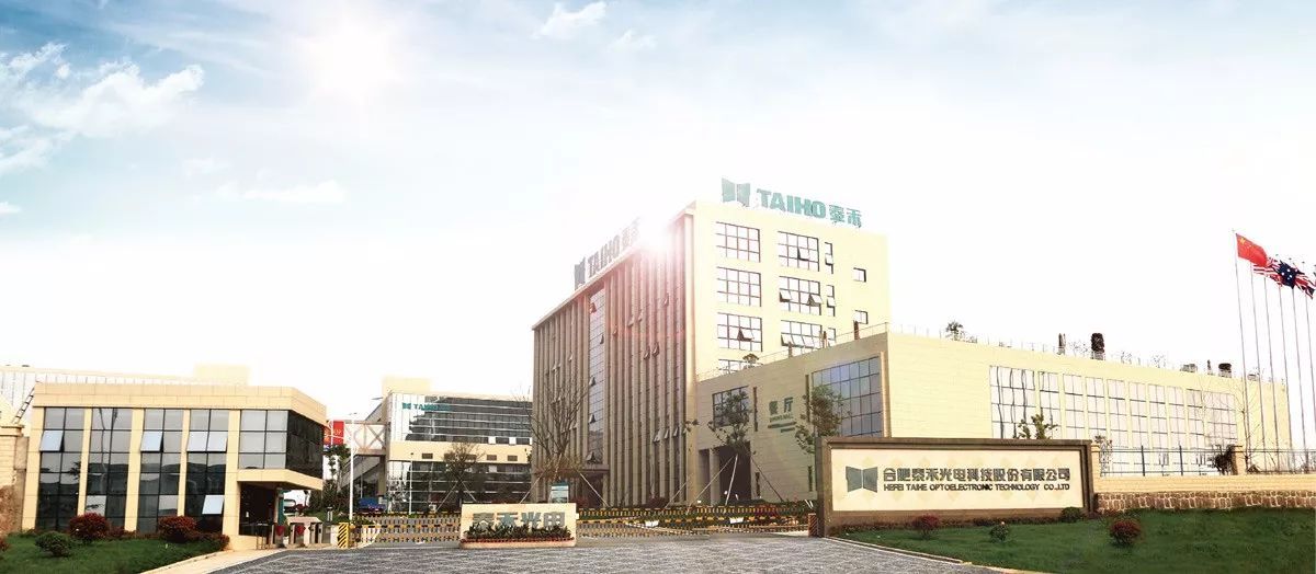 2023年5月為合肥泰禾光電科技股份有限公司提供團(tuán)隊(duì)無(wú)線講解器