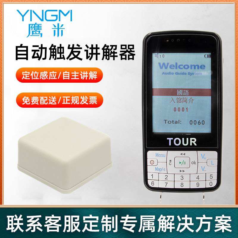 導(dǎo)覽機(jī)租賃