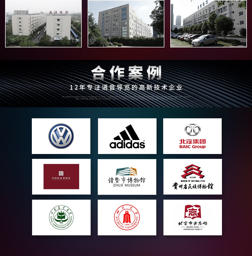 分區講解系統 分區講解系統