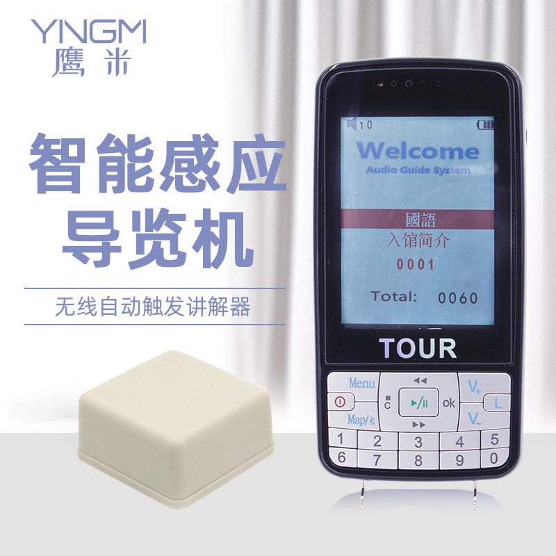 自助導覽系統 自助導覽系統