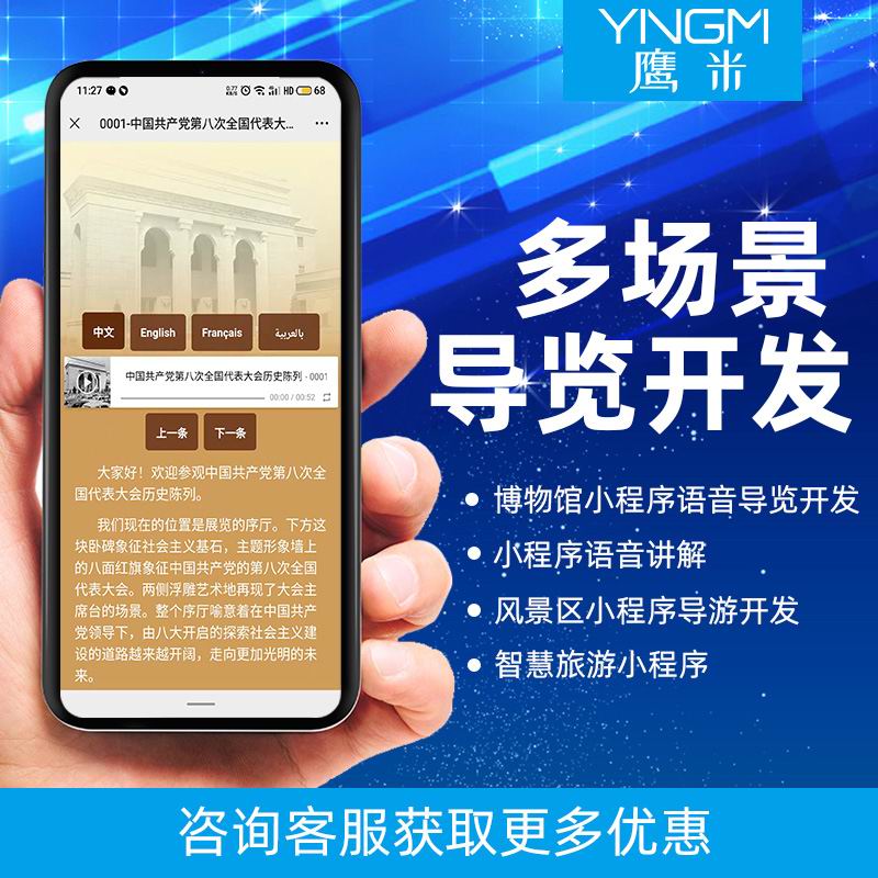小程序導覽 小程序導覽