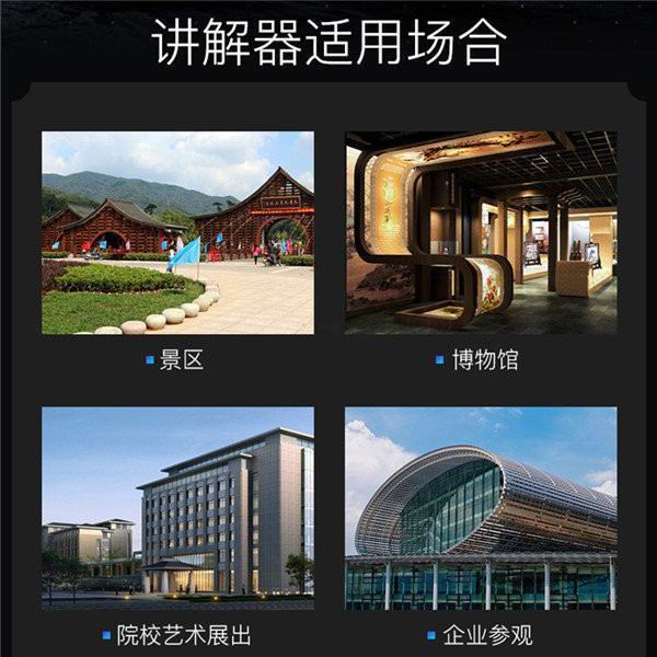 無線講解器 無線講解器