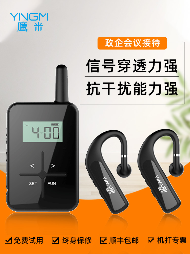 4月鷹米團隊無線講解器助力德力西(杭州)變頻器有限公司高效溝通