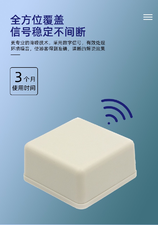 自助講解器廠家