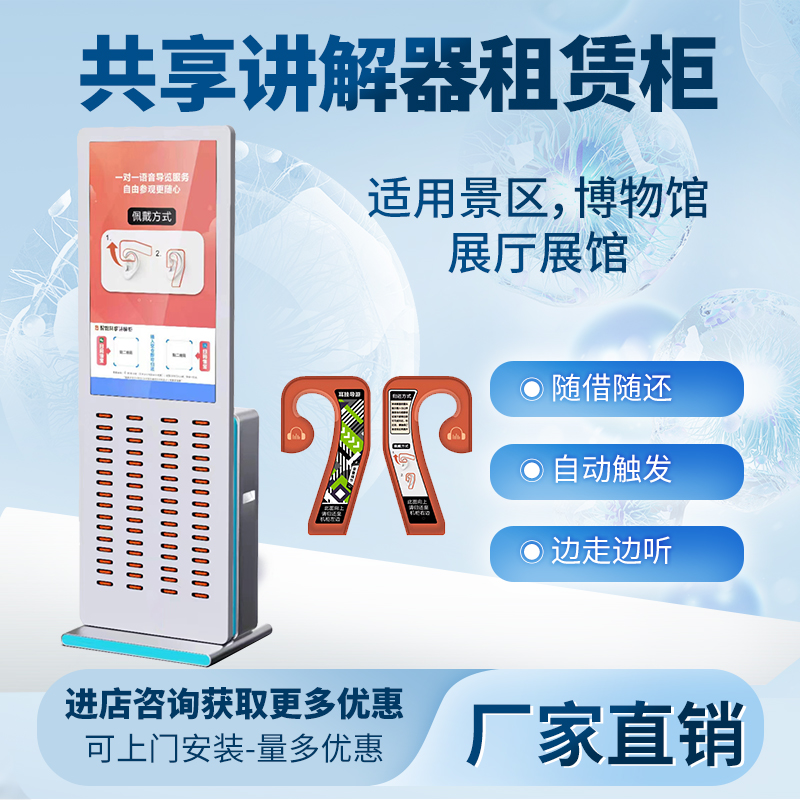 鷹米Z50智能導覽機租賃柜自動充電管理系統